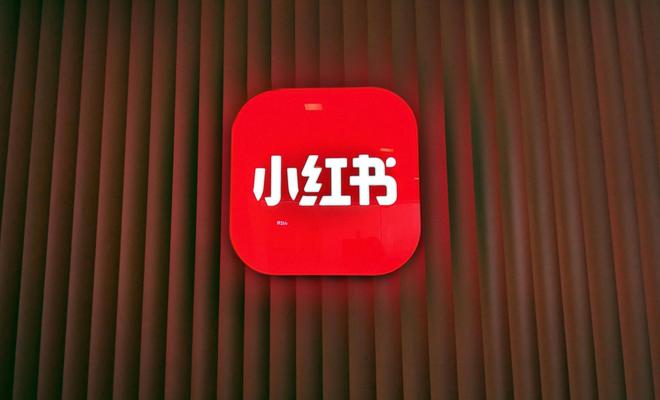 小红书博主为免单白嫖发“避雷帖”，商家吐槽“传播力超广告”，有人称因帖文营业额下降90%