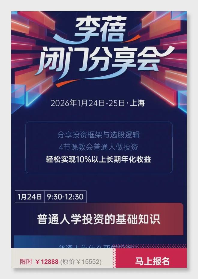 “私募魔女”李蓓跨界卖课引热议，慈善捐赠能否消解争议？