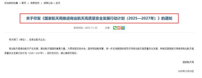 涨停潮来袭，单月暴涨40%，商业航天迎来奇点时刻