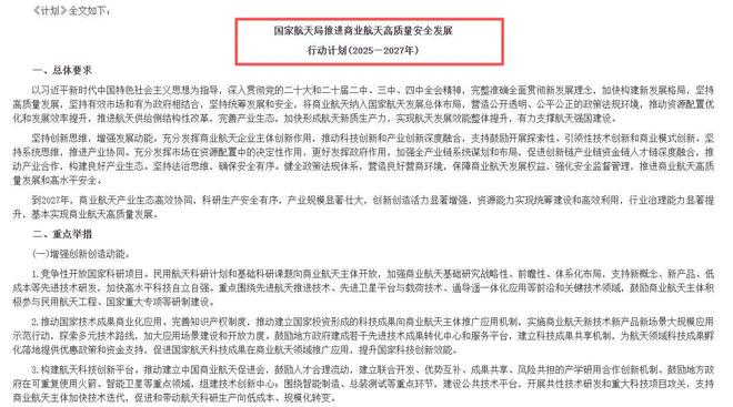 航天发展涨停__航天股大涨