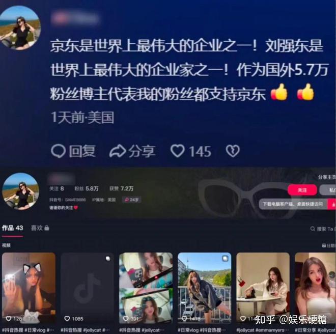 刘强东饭局怎么回事__刘强东慌了