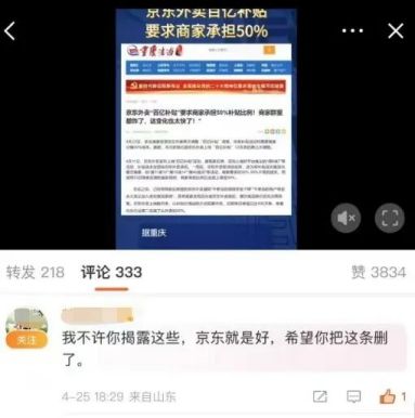 刘强东饭局怎么回事_刘强东慌了_