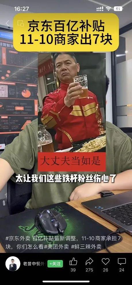 _刘强东慌了_刘强东饭局怎么回事
