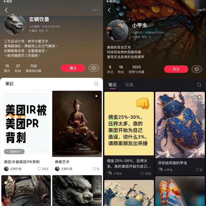 刘强东慌了__刘强东饭局怎么回事