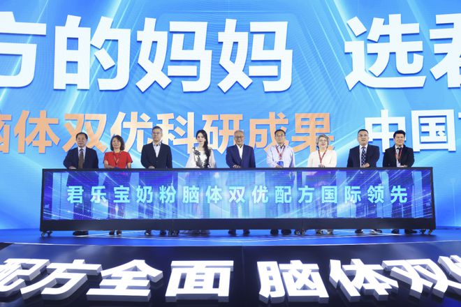 君乐宝“脑体双优”：奶粉界的“中国芯”，全球技术主权的崛起_君乐宝“脑体双优”：奶粉界的“中国芯”，全球技术主权的崛起_