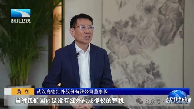 湖北首富是谁2021_湖北首富21亿身家_