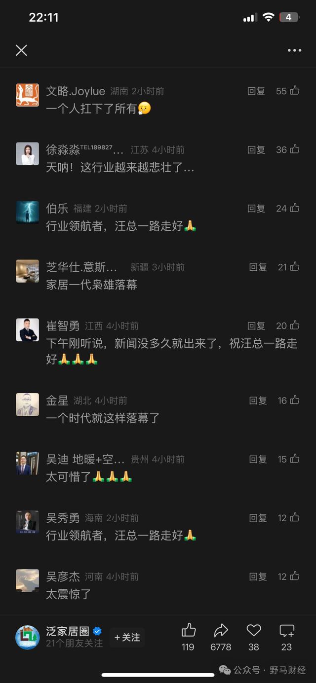 湖北首富21亿身家__湖北首富是谁2021