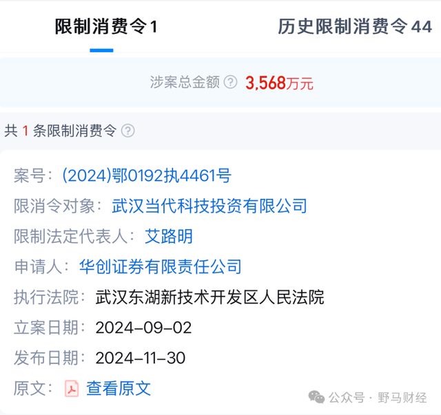 _湖北首富21亿身家_湖北首富是谁2021
