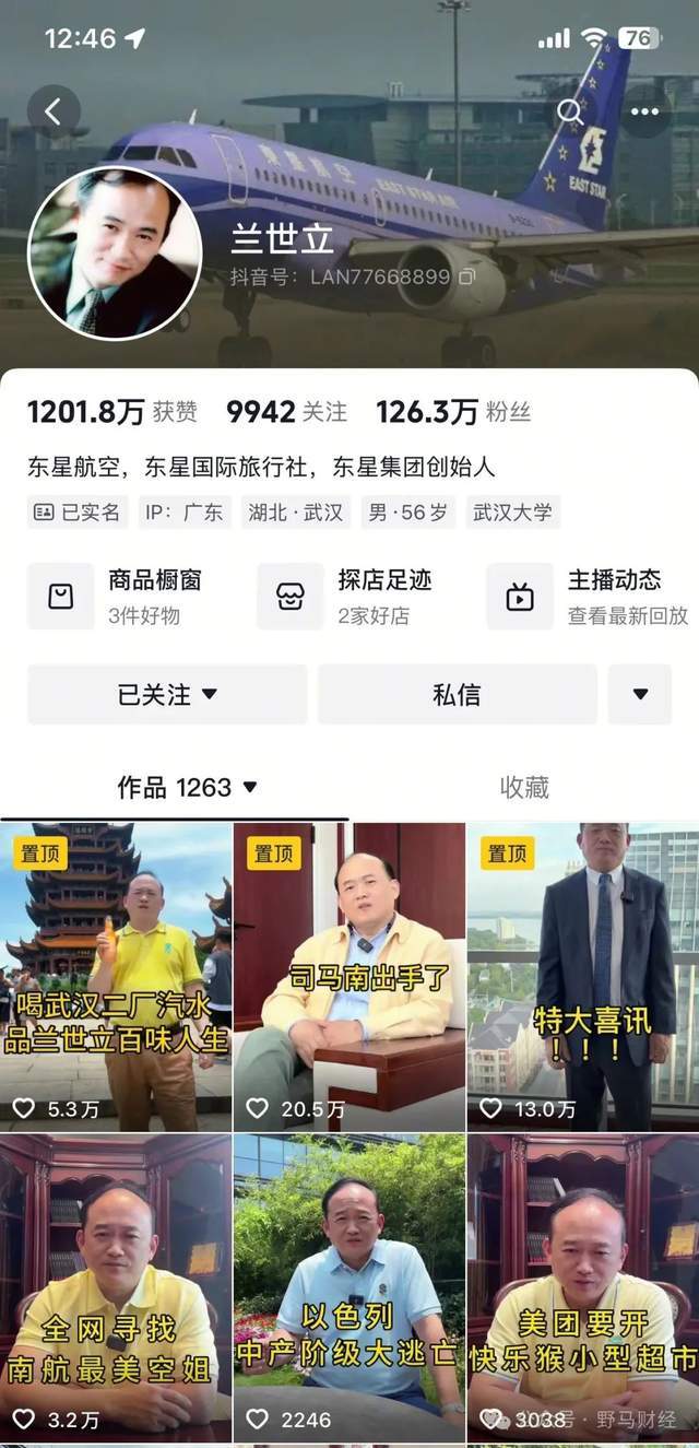湖北首富是谁2021_湖北首富21亿身家_
