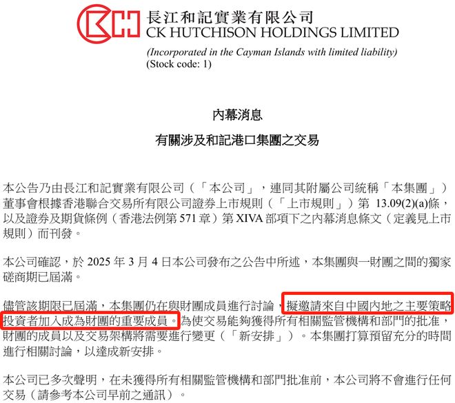 李嘉诚港口是怎么赚钱的_李嘉诚港口业务_