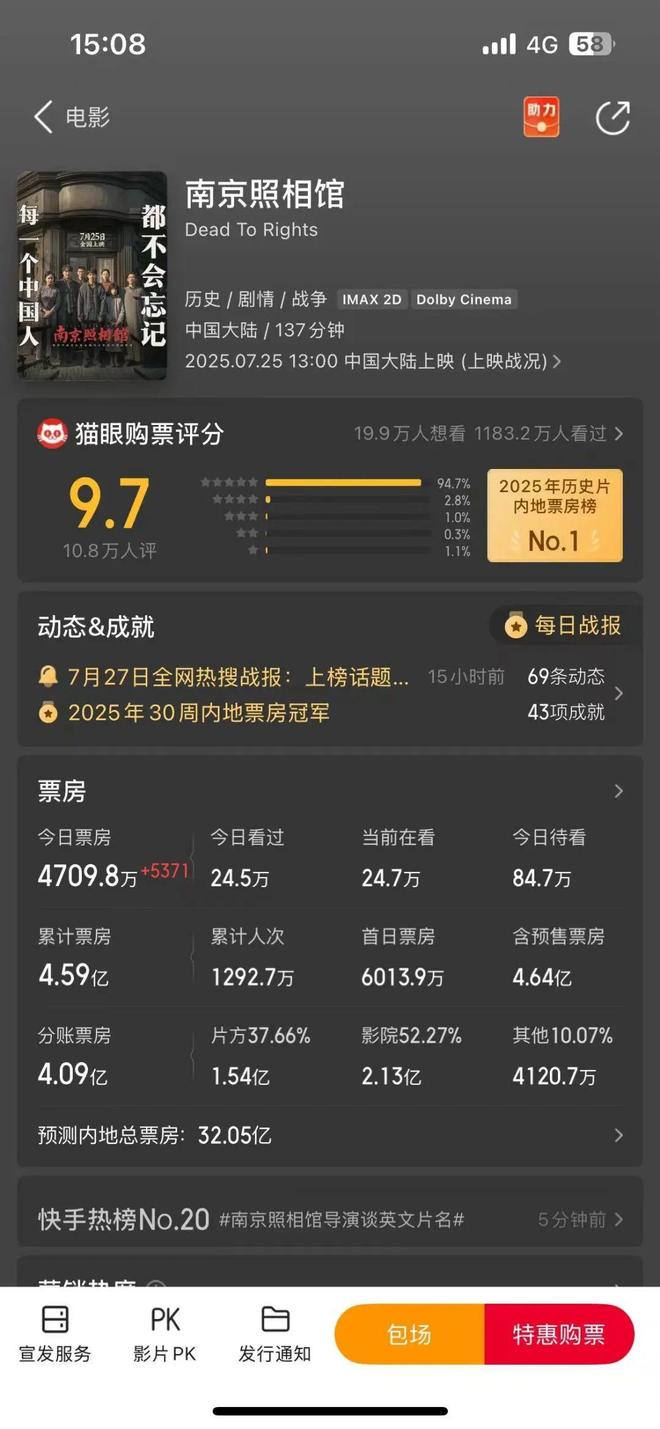 _《南京照相馆》成暑期档大黑马，出品方股价20CM涨停！_《南京照相馆》成暑期档大黑马，出品方股价20CM涨停！