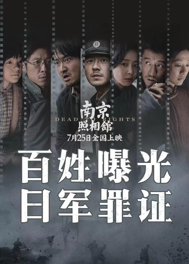 _《南京照相馆》成暑期档大黑马，出品方股价20CM涨停！_《南京照相馆》成暑期档大黑马，出品方股价20CM涨停！
