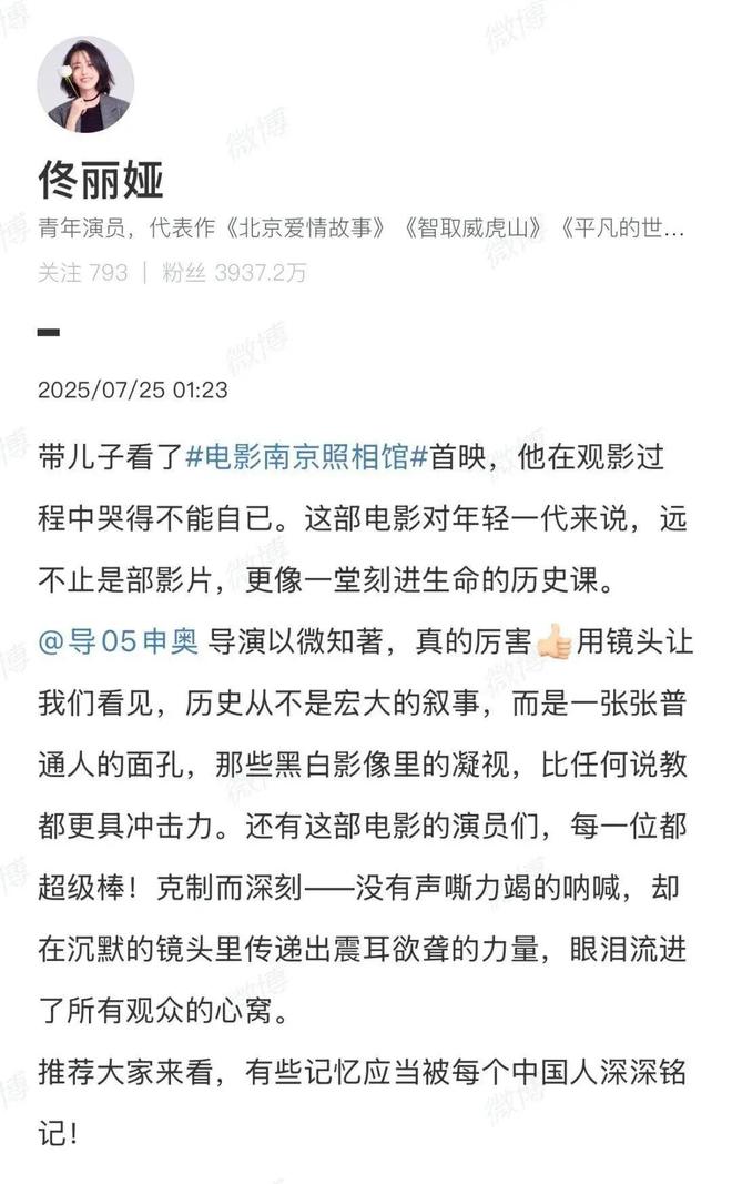 _《南京照相馆》成暑期档大黑马，出品方股价20CM涨停！_《南京照相馆》成暑期档大黑马，出品方股价20CM涨停！