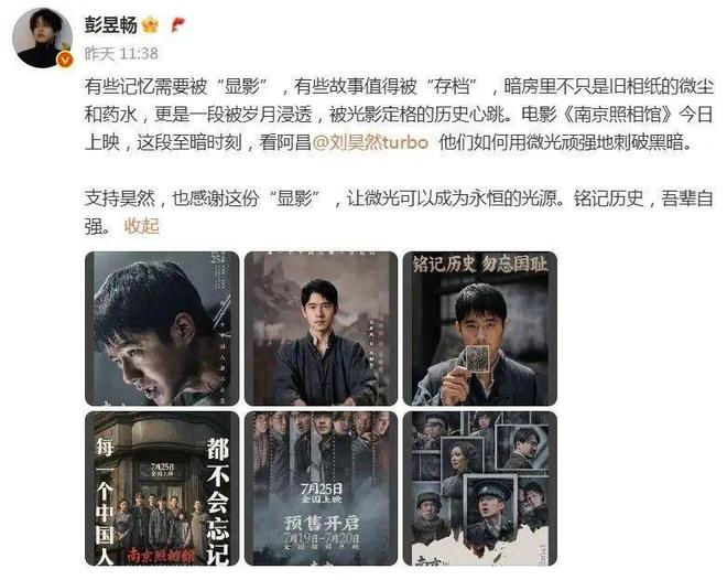 _《南京照相馆》成暑期档大黑马，出品方股价20CM涨停！_《南京照相馆》成暑期档大黑马，出品方股价20CM涨停！