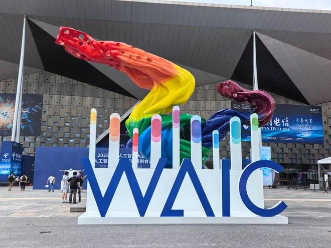 智能体崛起、算力突围，WAIC 2025开启AI“超进化”