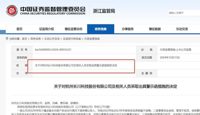 长川科技“钞能力”不好使了？