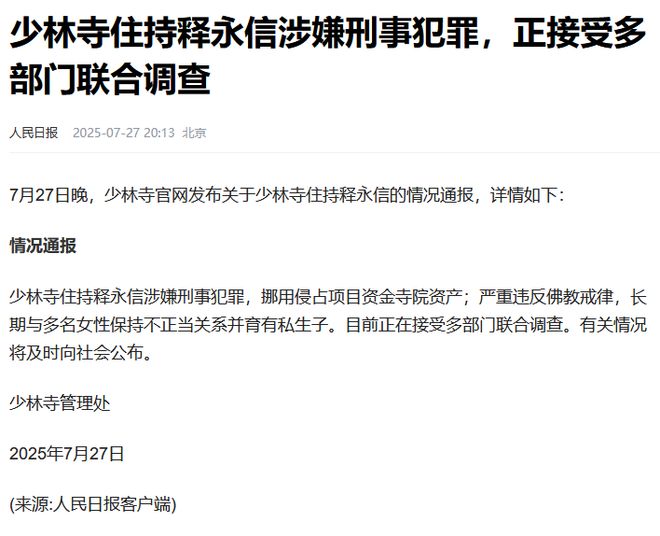 网红和尚释明心__最帅和尚释明心视频