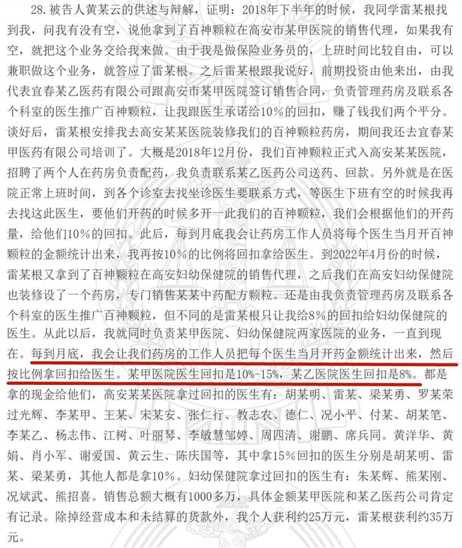 出售颗粒_秘书帮背后是谁_
