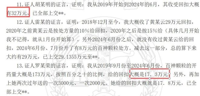 _秘书帮背后是谁_出售颗粒