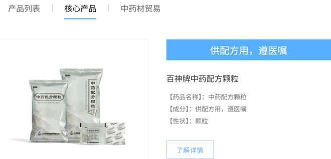 _秘书帮背后是谁_出售颗粒