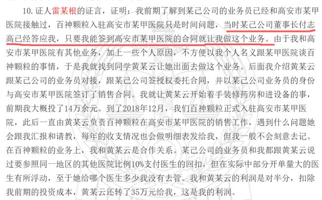 出售颗粒_秘书帮背后是谁_