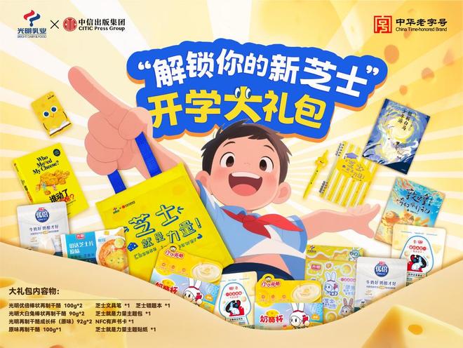光明书香行_上海光明牛奶_