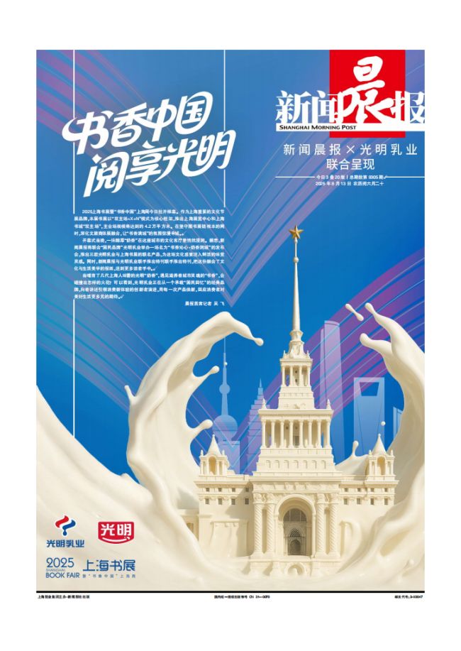 _上海光明牛奶_光明书香行