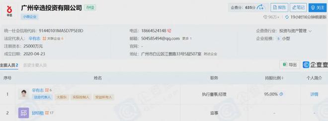 500亿电商黑马换帅，辛巴交棒老板娘__500亿电商黑马换帅，辛巴交棒老板娘