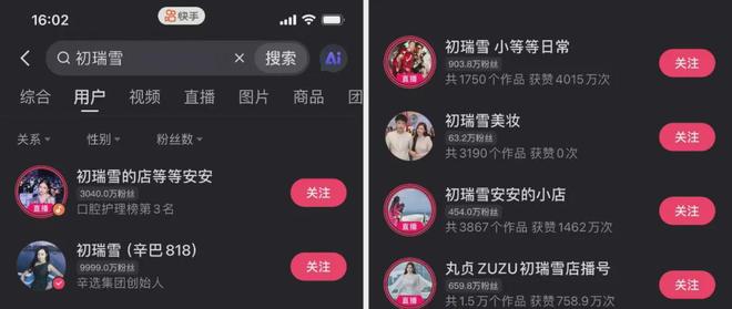 _500亿电商黑马换帅，辛巴交棒老板娘_500亿电商黑马换帅，辛巴交棒老板娘