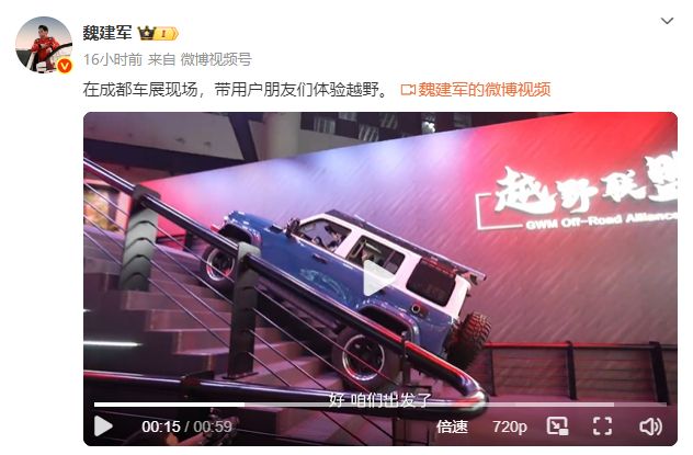 开着“坦克”爬楼梯！成都车展：长城魏建军给用户当司机，宣布将亲自参加越野赛__开着“坦克”爬楼梯！成都车展：长城魏建军给用户当司机，宣布将亲自参加越野赛