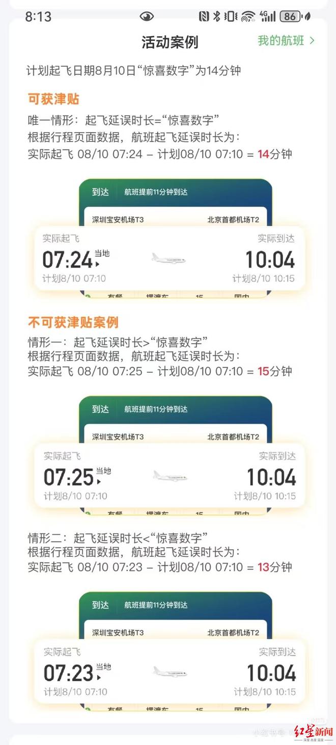 _延误险航变_航旅纵横延误险赔付