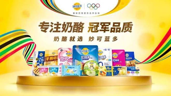 攻守兼备、逆势突围，蒙牛交出“韧性”成绩单__攻守兼备、逆势突围，蒙牛交出“韧性”成绩单