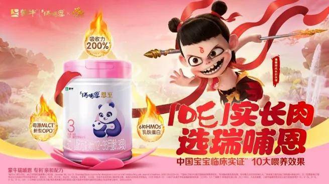 攻守兼备、逆势突围，蒙牛交出“韧性”成绩单_攻守兼备、逆势突围，蒙牛交出“韧性”成绩单_