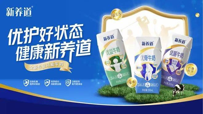 攻守兼备、逆势突围，蒙牛交出“韧性”成绩单__攻守兼备、逆势突围，蒙牛交出“韧性”成绩单