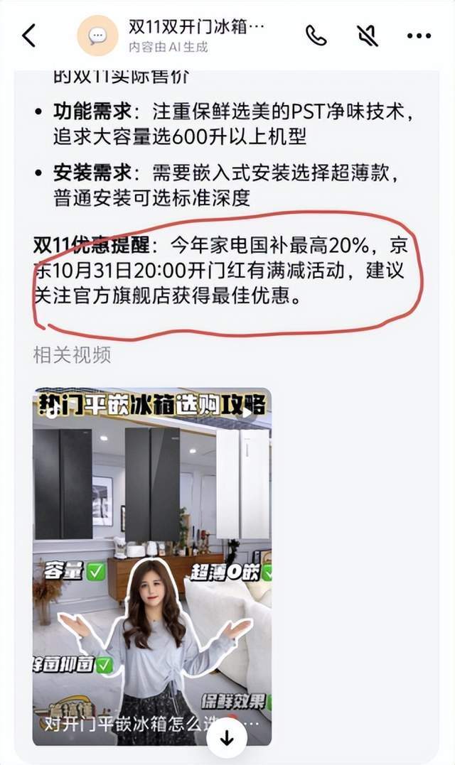 _张一鸣向双11扔了一个豆包_张一鸣向双11扔了一个豆包