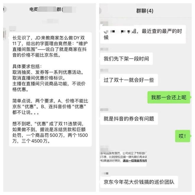屠龙者终成恶龙,商家也苦京东久矣?_屠龙者终成恶龙,商家也苦京东久矣?_
