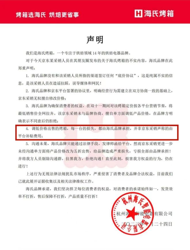 屠龙者终成恶龙,商家也苦京东久矣?_屠龙者终成恶龙,商家也苦京东久矣?_