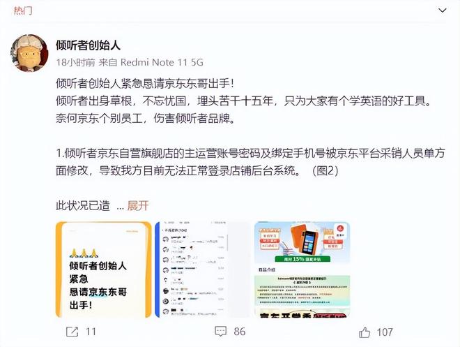 屠龙者终成恶龙,商家也苦京东久矣?__屠龙者终成恶龙,商家也苦京东久矣?