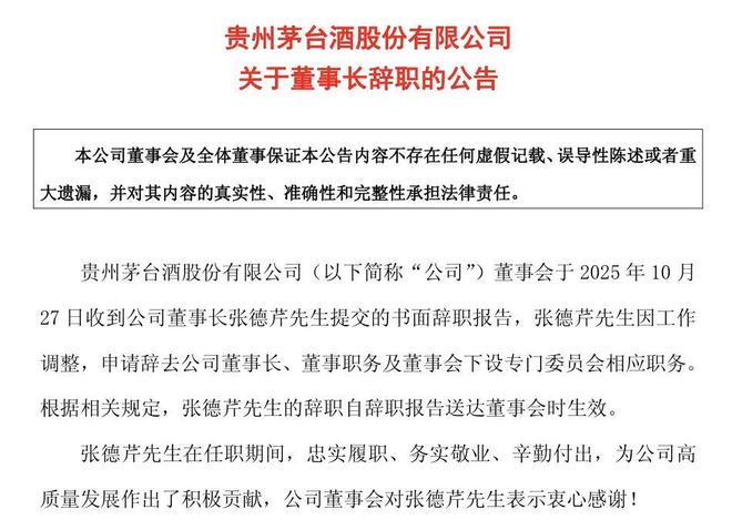 贵州茅台增速__贵州茅台季度报告