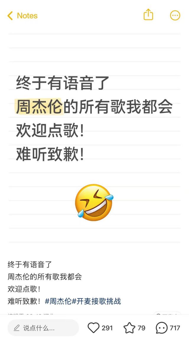_小红书评论区,被麦霸占领了_小红书评论区,被麦霸占领了