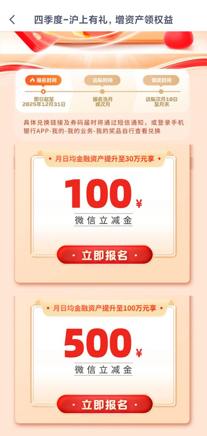 年底银行“花式揽储”：存100万获500元微信立减金，3年期定存利率达1.75%