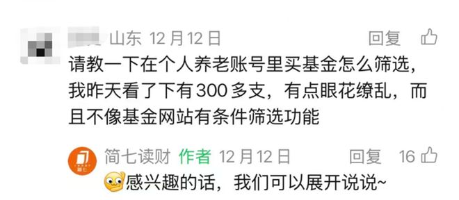 _养老型基金怎么样_养老金基金投资