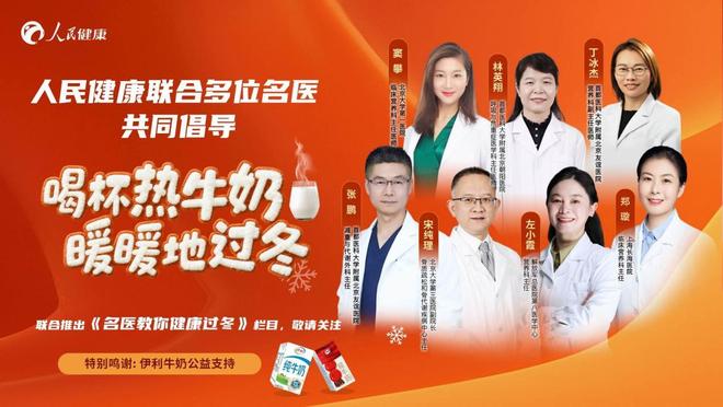 一杯热牛奶的治愈力：乳业如何在寒冬中用“健康+温情”突围？__一杯热牛奶的治愈力：乳业如何在寒冬中用“健康+温情”突围？