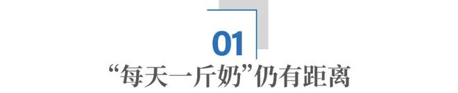 一杯热牛奶的治愈力：乳业如何在寒冬中用“健康+温情”突围？_一杯热牛奶的治愈力：乳业如何在寒冬中用“健康+温情”突围？_