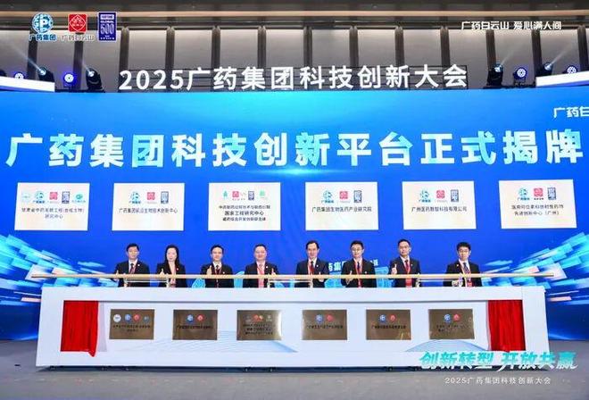 广州医药集团研发费用__大搞研发广州干药企要什么条件