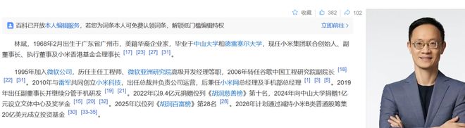 炸锅！3个月跌掉35%，小米集团自己人要先“跑”了？__炸锅！3个月跌掉35%，小米集团自己人要先“跑”了？