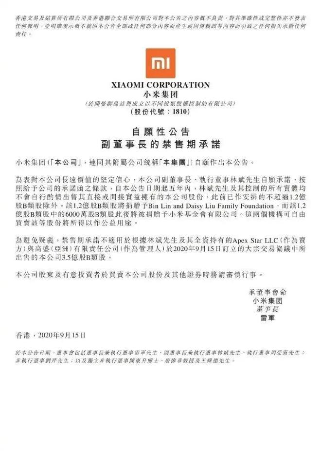 _炸锅！3个月跌掉35%，小米集团自己人要先“跑”了？_炸锅！3个月跌掉35%，小米集团自己人要先“跑”了？