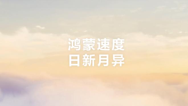 鸿蒙会成功吗知乎_鸿蒙成功的概率_