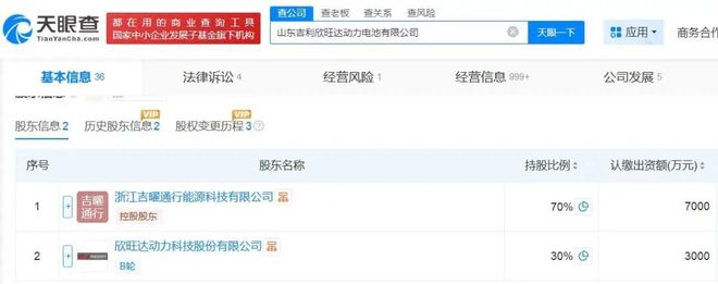 被盟友天价索赔，欣旺达“天塌了”__被盟友天价索赔，欣旺达“天塌了”