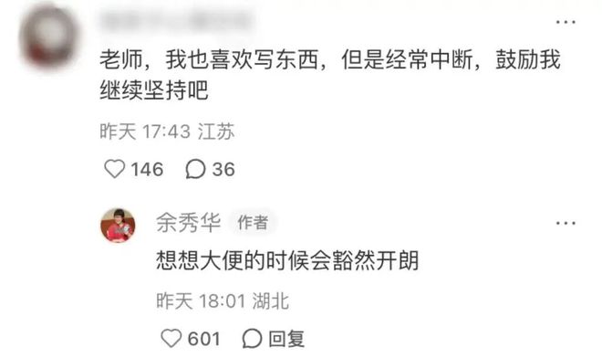 接不住梗的编辑不是好运营!到底怎么在评论区互动_接不住梗的编辑不是好运营!到底怎么在评论区互动_